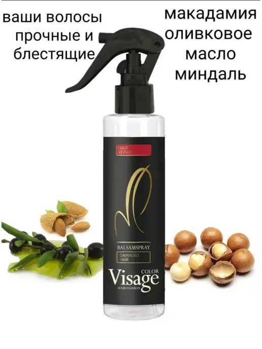 VISAGE Color Hair Fashion Кондиционер для кудрявых волос, спрей питательный, 200 мл, фото 2