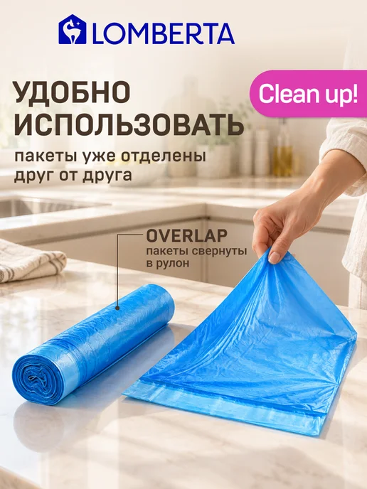 Lomberta Мешки для мусора 60 л с завязками в рулонах, 35 л, фото 2