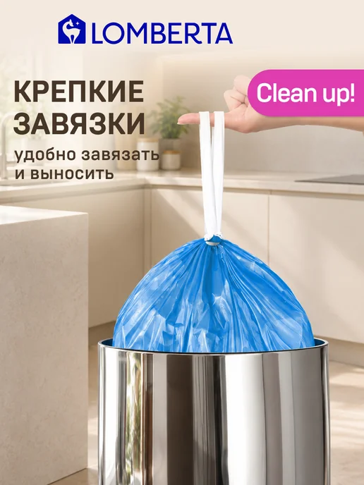 Lomberta Мешки для мусора 60 л с завязками в рулонах, 35 л, фото 3