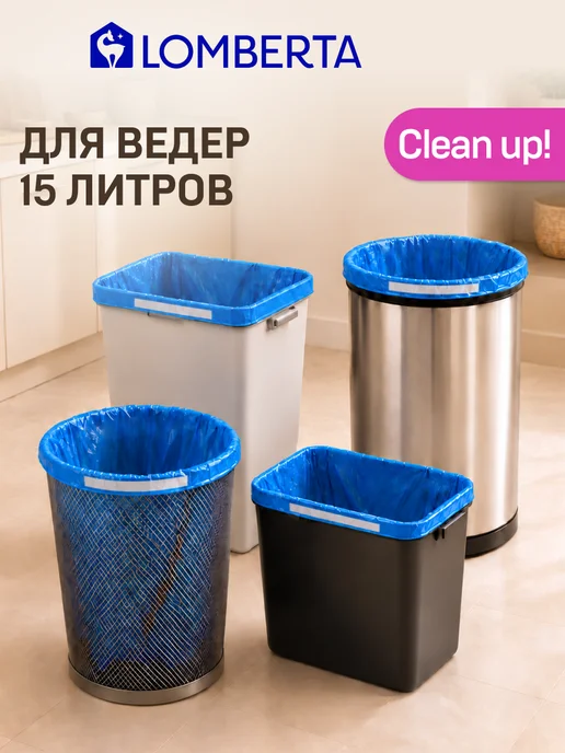 Lomberta Мешки для мусора 60 л с завязками в рулонах, 35 л, фото 4