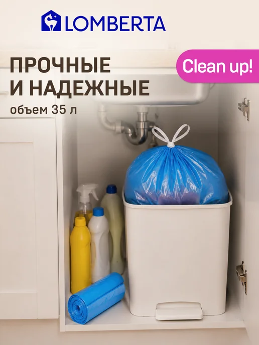 Lomberta Мешки для мусора 60 л с завязками в рулонах, 35 л, фото 5
