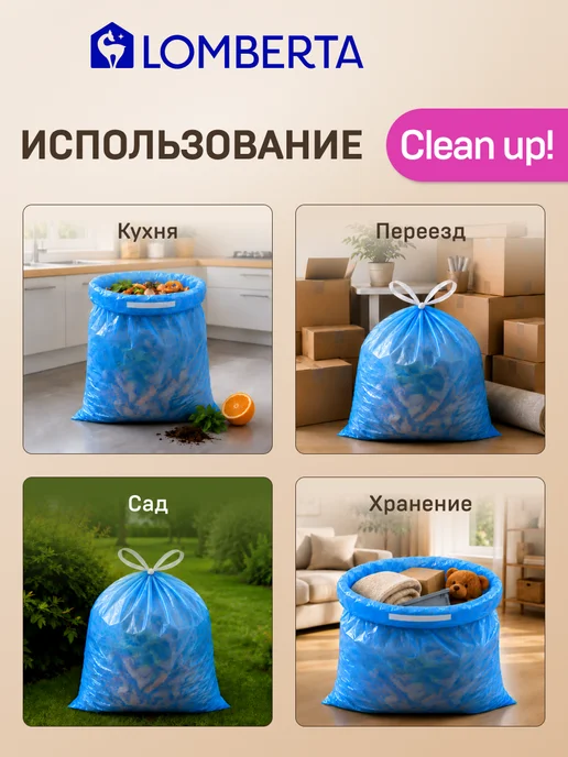 Lomberta Мешки для мусора 60 л с завязками в рулонах, 35 л, фото 8