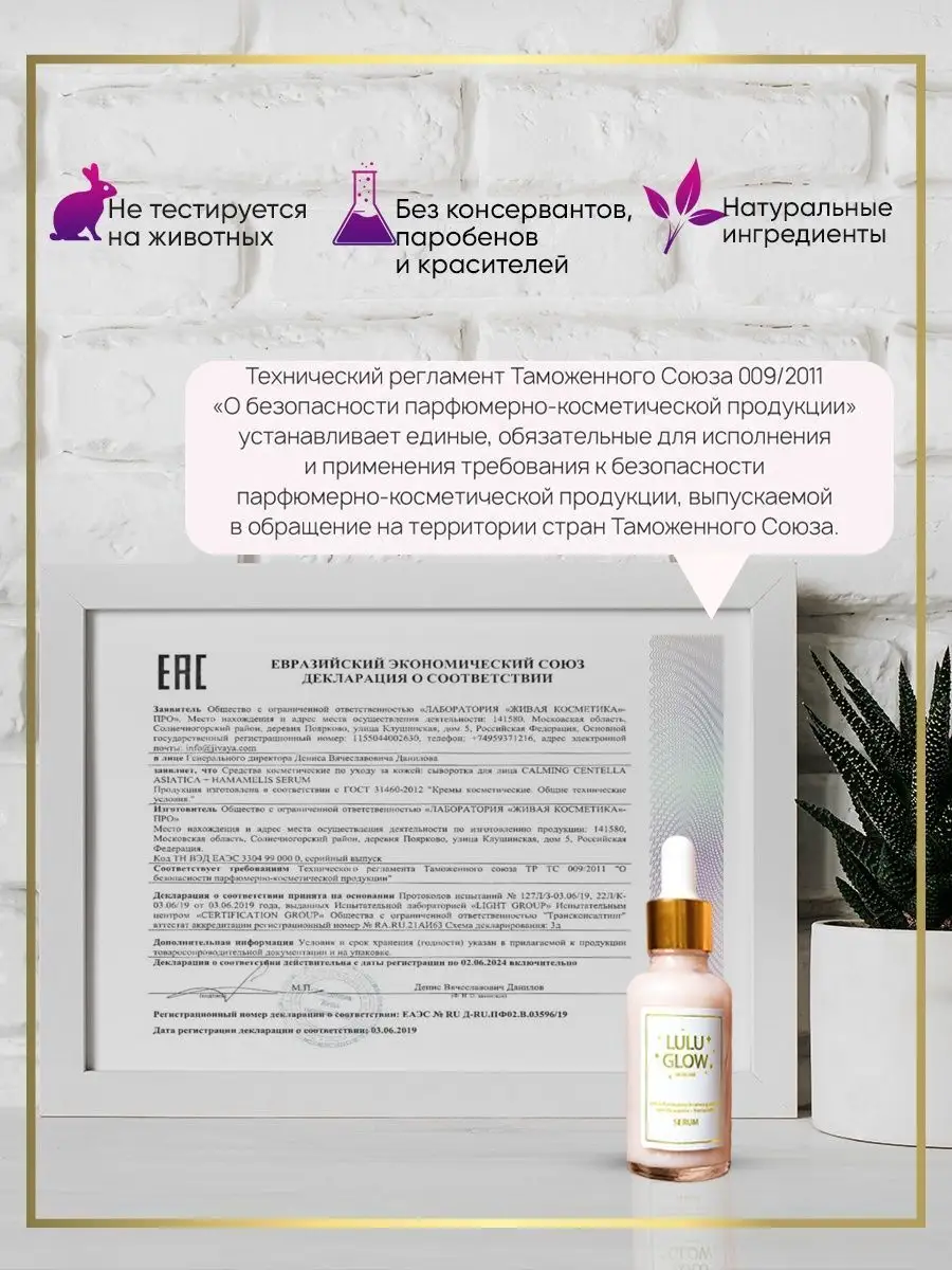 Сыворотка для лица от прыщей и акне 30 мл Lulu Glow 21040174 купить в  интернет-магазине Wildberries