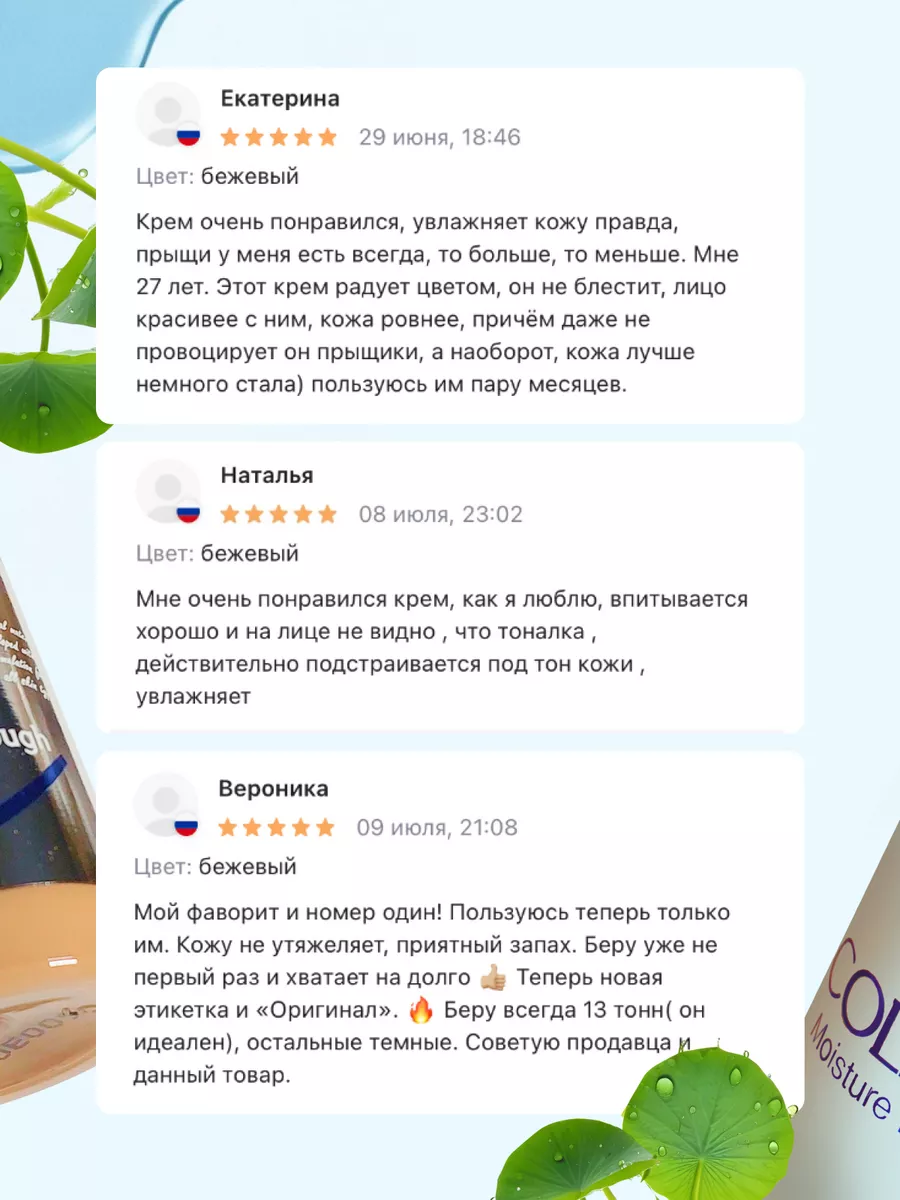 Увлажняющий тональный крем для лица Collagen корейский ENOUGH 21043755  купить за 688 ₽ в интернет-магазине Wildberries