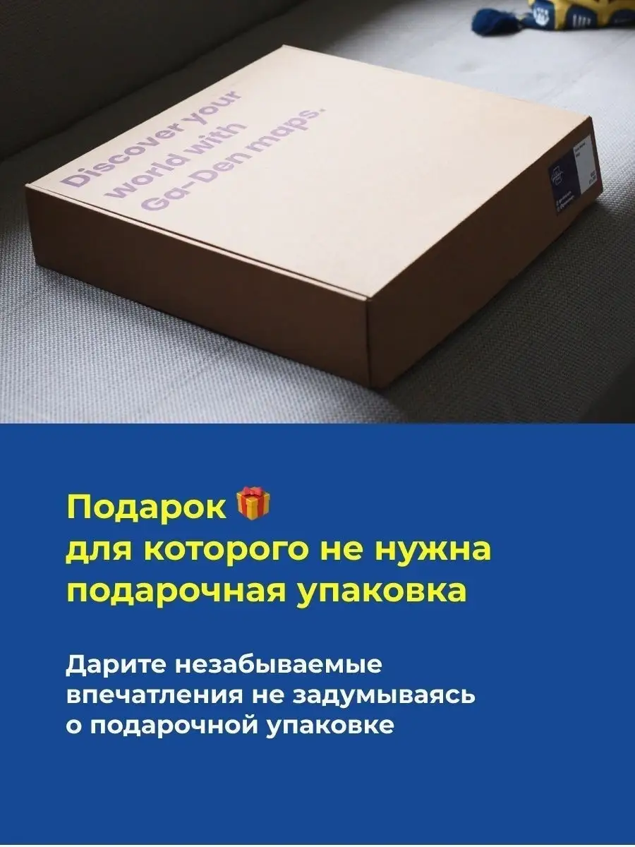 Карта мира настенная из пробкового дерева/интерьерная 150х94см/декор на  стену Ga-Den Map 21045504 купить в интернет-магазине Wildberries