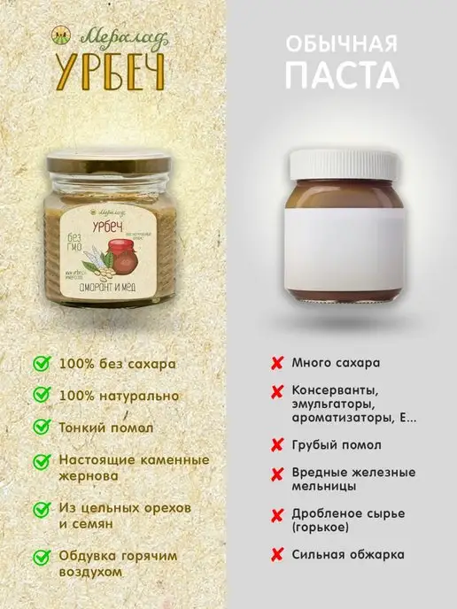Мералад Урбеч амарант белый семена полезная еда без сахара 230г, 400 г, фото 7