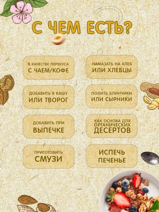Мералад Урбеч кокосовый и кешью сгущенка без сахара 230г, 400 г, фото 4