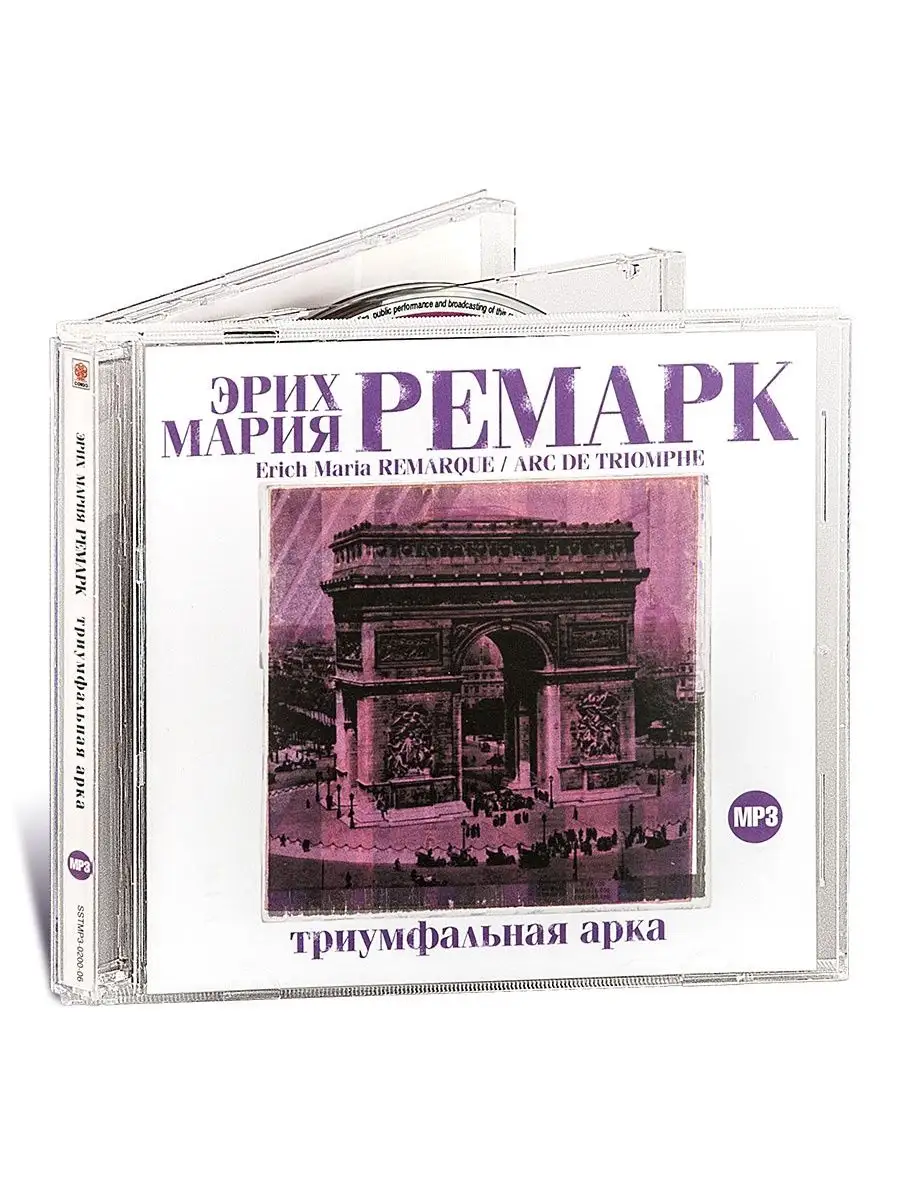 Ремарк Э. 