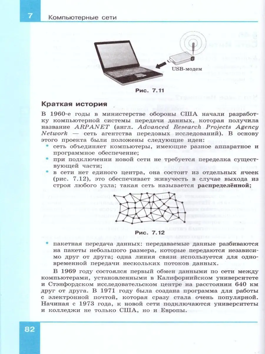 Информатика 10 класс. Комплект из 2-х учебников Просвещение/Бином.  Лаборатория знаний 21047219 купить за 2 001 ₽ в интернет-магазине  Wildberries