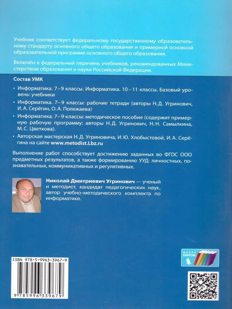 Информатика 8 класс. Комплект из 2-х рабочих тетрадей Просвещение/Бином.  Лаборатория знаний 21047221 купить за 255 ₽ в интернет-магазине Wildberries