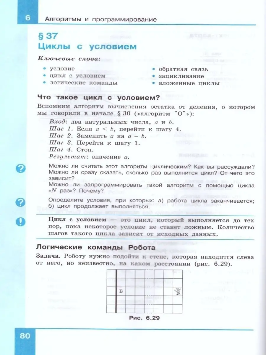 Информатика 7 класс. Учебник (комплект в 2-х частях) Просвещение 21047248  купить за 1 038 ₽ в интернет-магазине Wildberries