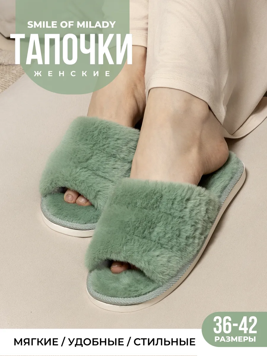 Тапочки домашние меховые