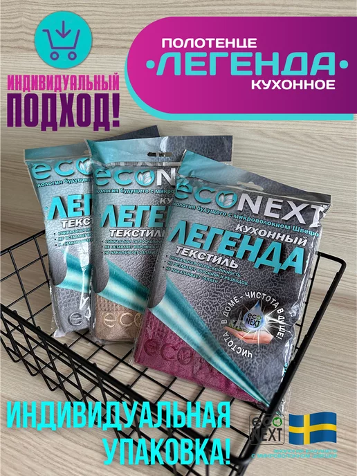 ECONEXT microfiber Вафельное Кухонное полотенце премиум, серый, 1 шт, фото 8