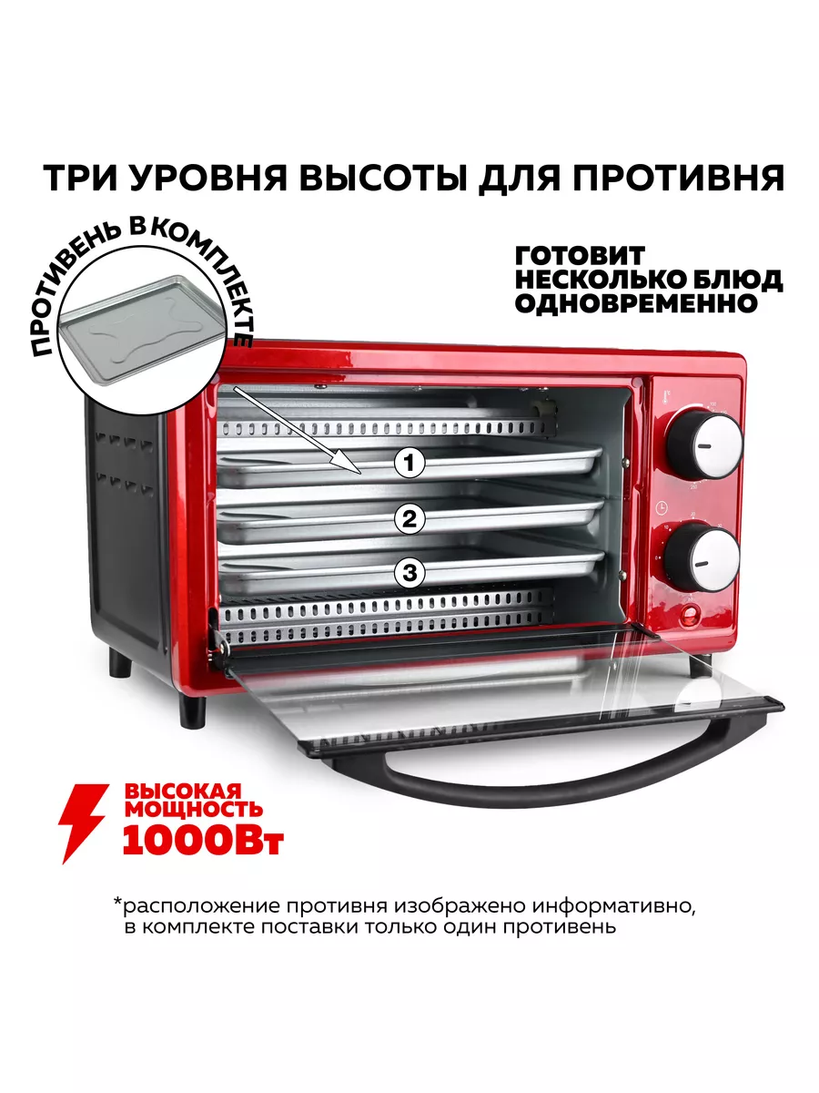 Мини-печь электрическая GFO-09 GFgril 21050065 купить за 2 948 ₽ в  интернет-магазине Wildberries