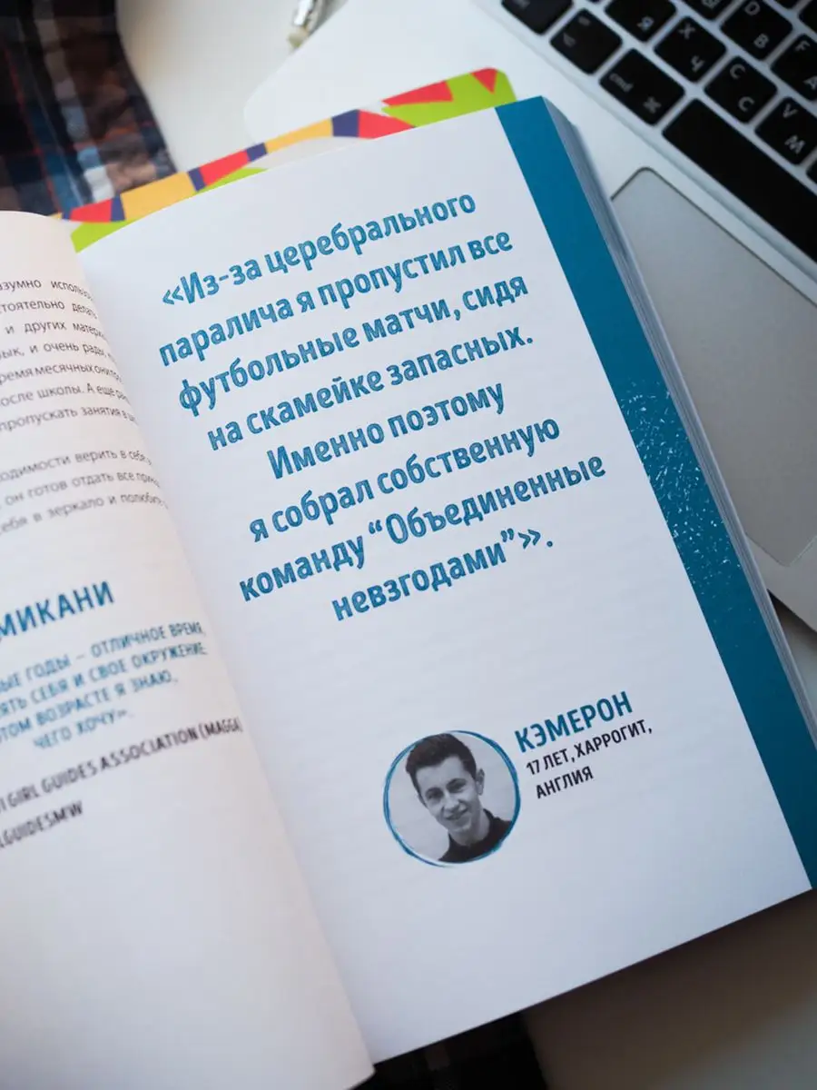 Ты можешь изменить мир Издательство Манн, Иванов и Фербер 21050115 купить в  интернет-магазине Wildberries