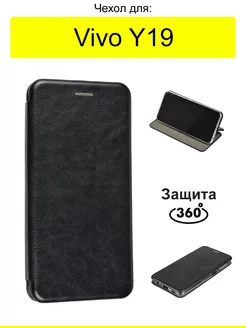 Чехол для Vivo Y19, серия Miria VIVO 21050446 купить за 511 ₽ в интернет-магазине Wildberries