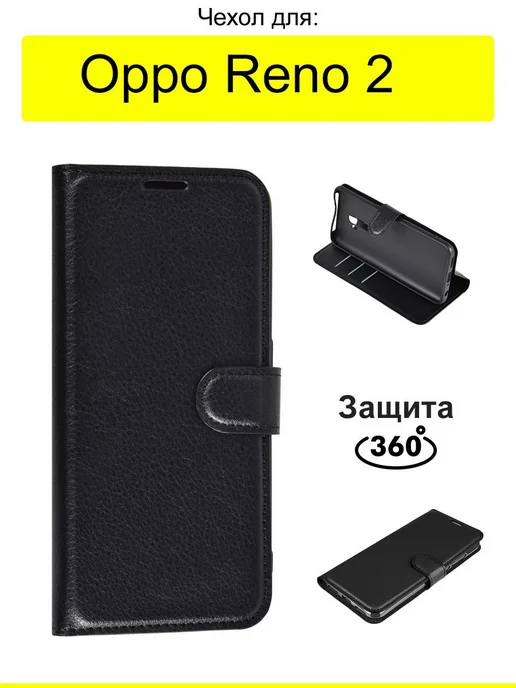 OPPO Чехол для Reno 2, серия PU