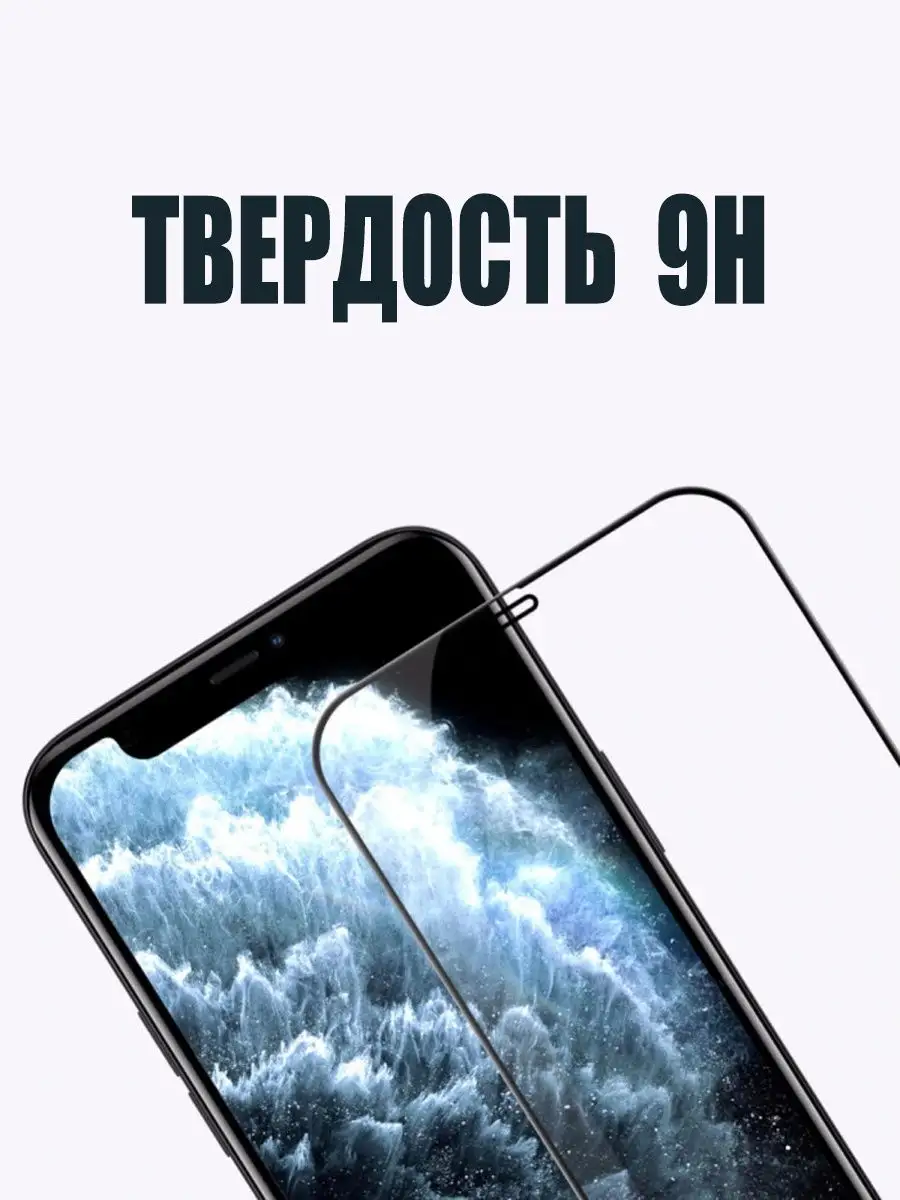 Tadsons Защитное стекло 2,5D для iPhone 12/12 pro