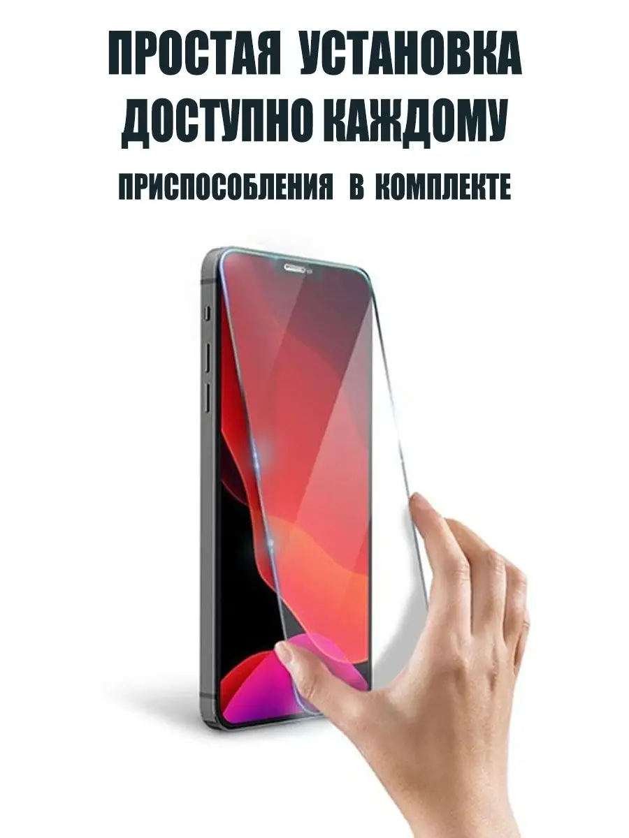 Tadsons Защитное стекло 2,5D для iPhone 12/12 pro