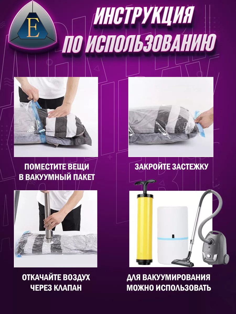 Вакуумные пакеты для одежды 40 на 60 см- 3 шт Ergonomic 21050673 купить за  398 ₽ в интернет-магазине Wildberries