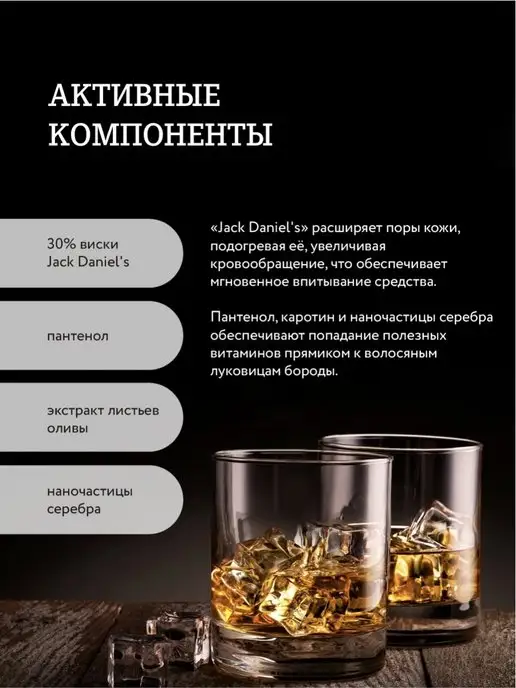 Bradato Бальзам для бороды Jack Daniels, вариант, фото 2