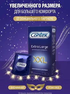 Презервативы Contex XXL Extra Large, 12 Contex 21051720 купить за 432 ₽ в интернет-магазине Wildberries