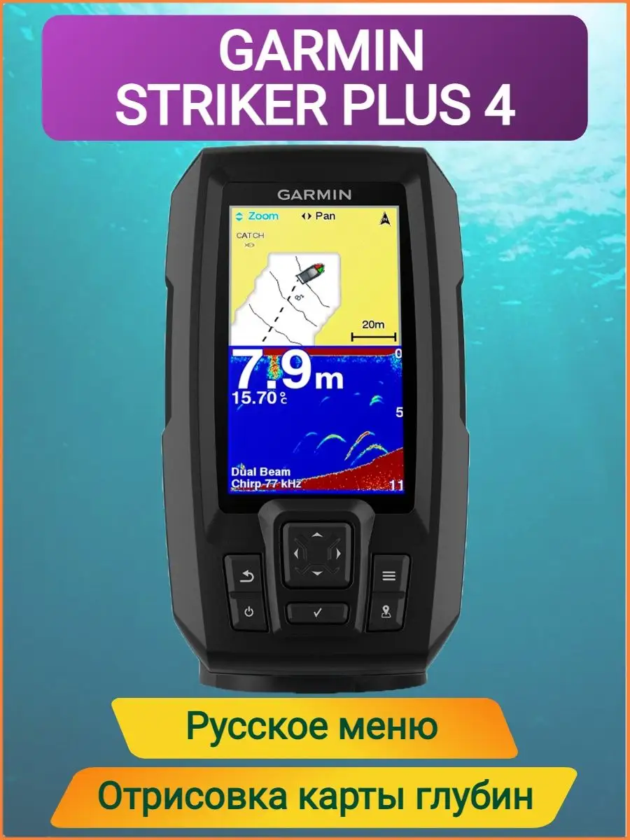 STRIKER Plus 4 GARMIN 21053147 79 510 Wildberries