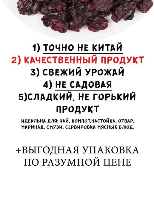 БОЛЬШАЯ УПАКОВКА Вишня сушеная горная 1 кг, 1 кг, фото 2