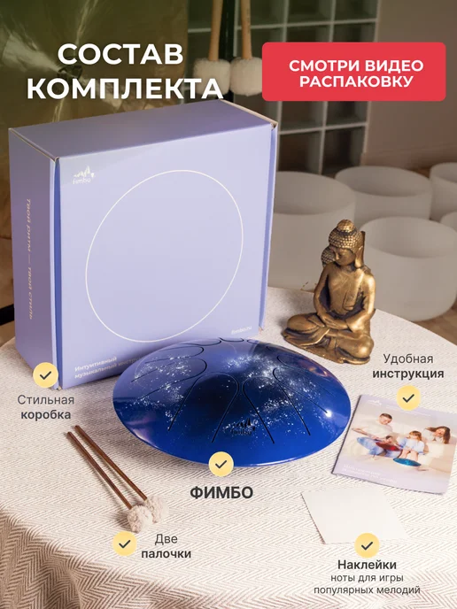 Fimbo Глюкофон Фимбо Космос 27 см, 10 нот, синий, фото 2