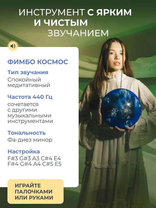 Fimbo Глюкофон Фимбо Космос 27 см, 10 нот, синий, фото 3