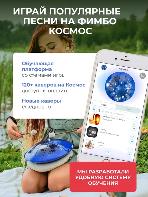 Fimbo Глюкофон Фимбо Космос 27 см, 10 нот, синий, фото 4