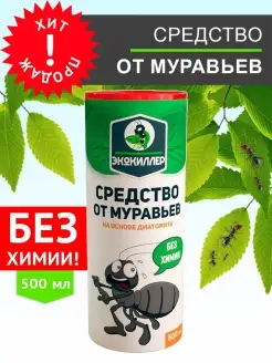 Средство от муравьев в квартире, 500 мл ЭКОКИЛЛЕР 21055810 купить за 368 ₽ в интернет-магазине Wildberries