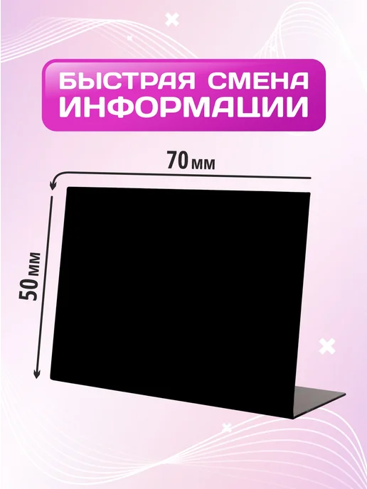 Velar Ценники черные меловые на товар А8 70х50мм 10 штук, черный, фото 3
