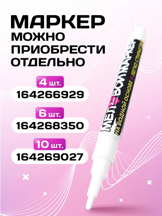 Velar Ценники черные меловые на товар А8 70х50мм 10 штук, черный, фото 7