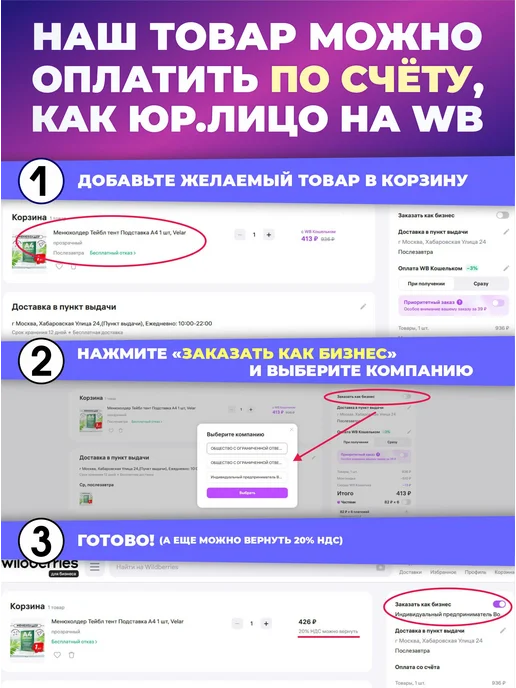 Velar Ценники черные меловые на товар А8 70х50мм 10 штук, черный, фото 8