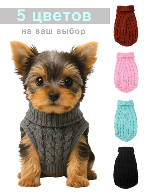 FluffyLand Свитер для собак одежда для кошек кофта, серый, фото 2