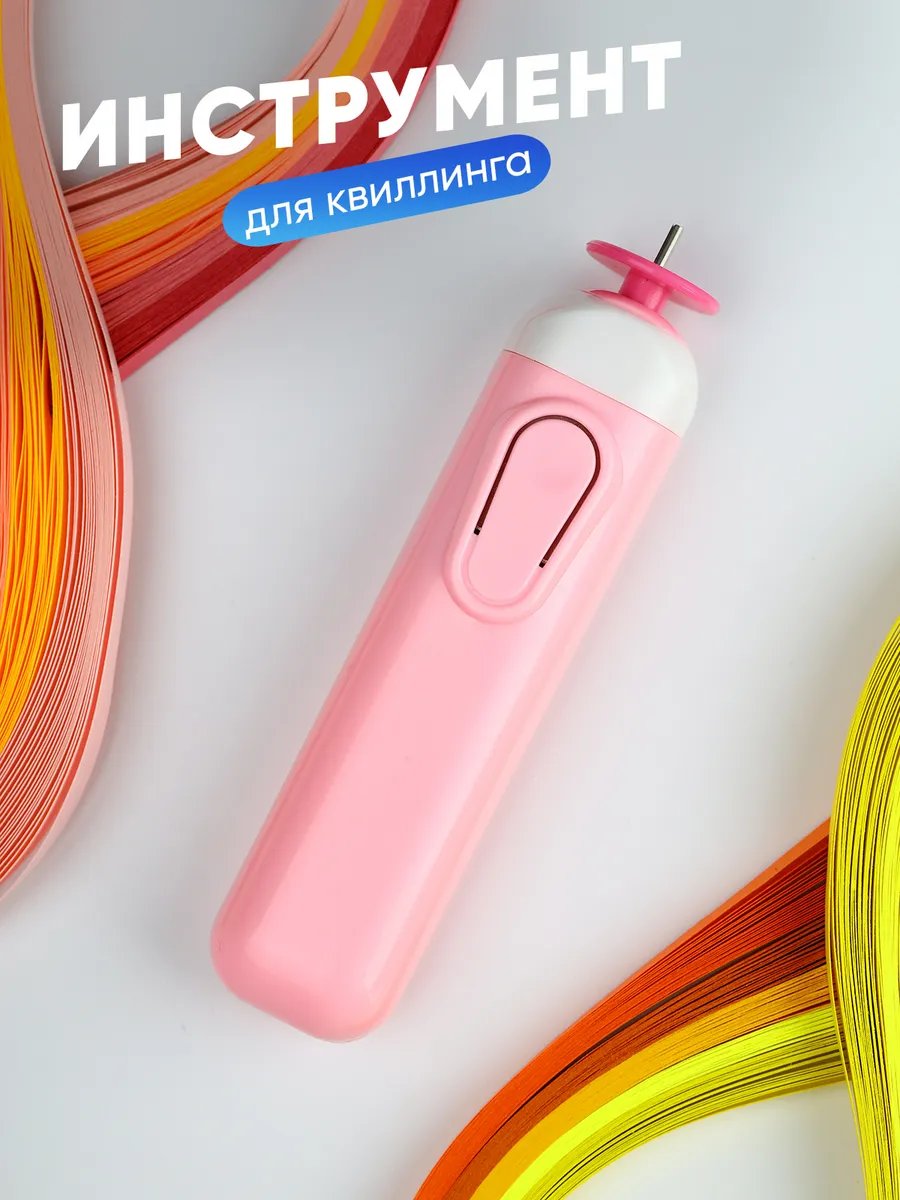 Прибор для квиллинга