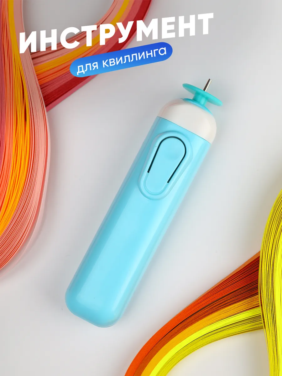 Прибор для квиллинга