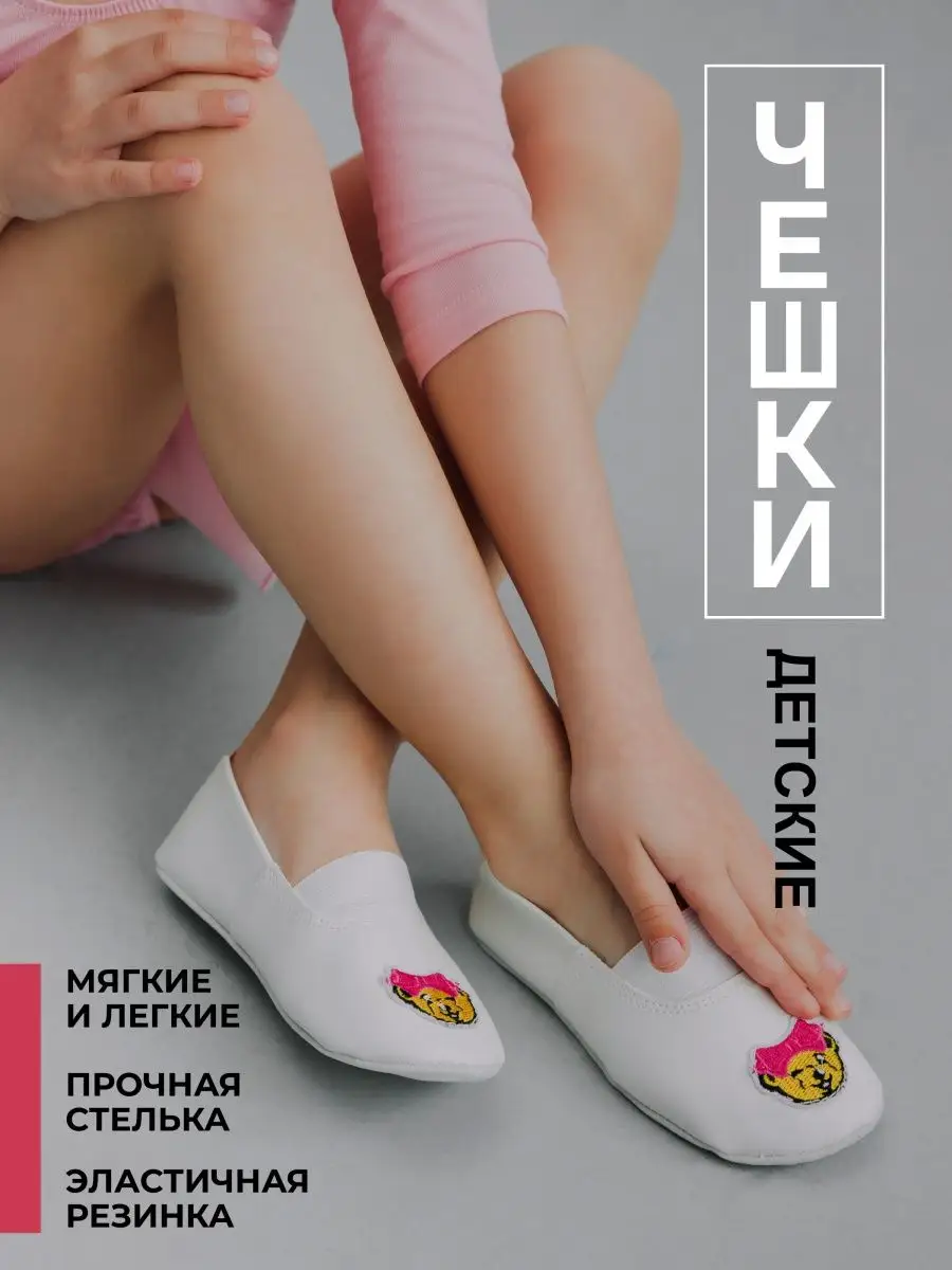 Чешки