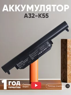 Аккумулятор для ноутбука 5200mAh 10.8V Asus 21059623 купить за 1 140 ₽ в интернет-магазине Wildberries