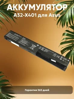 Аккумулятор для ноутбука 5200mAh, 10.8V, 56Wh Asus 21059625 купить за 1 273 ₽ в интернет-магазине Wildberries