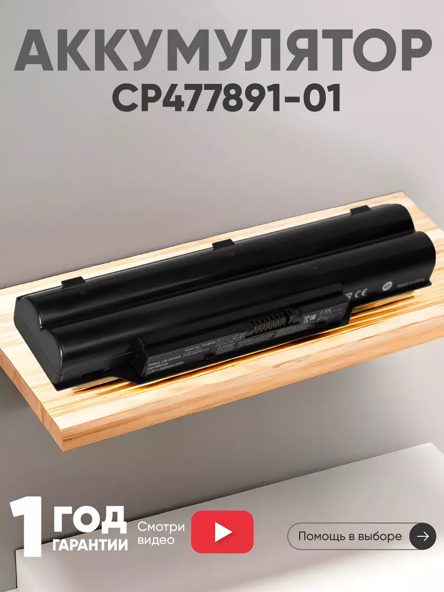 Аккумулятор для ноутбука Fujitsu 5200mAh 11.1V Batme купить по цене 48,35 р. в интернет-магазине Wildberries в Беларуси | 21059643