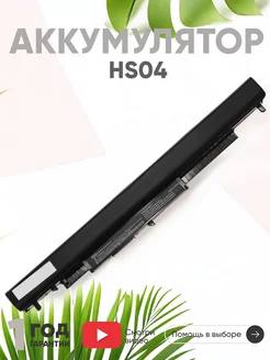 Аккумулятор для ноутбука 2600mAh, 14.6V, 38Wh HP 21059645 купить за 963 ₽ в интернет-магазине Wildberries