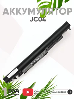 Аккумулятор для ноутбука 2600mAh, 14.8V, 38.5Wh HP 21059660 купить за 1 141 ₽ в интернет-магазине Wildberries