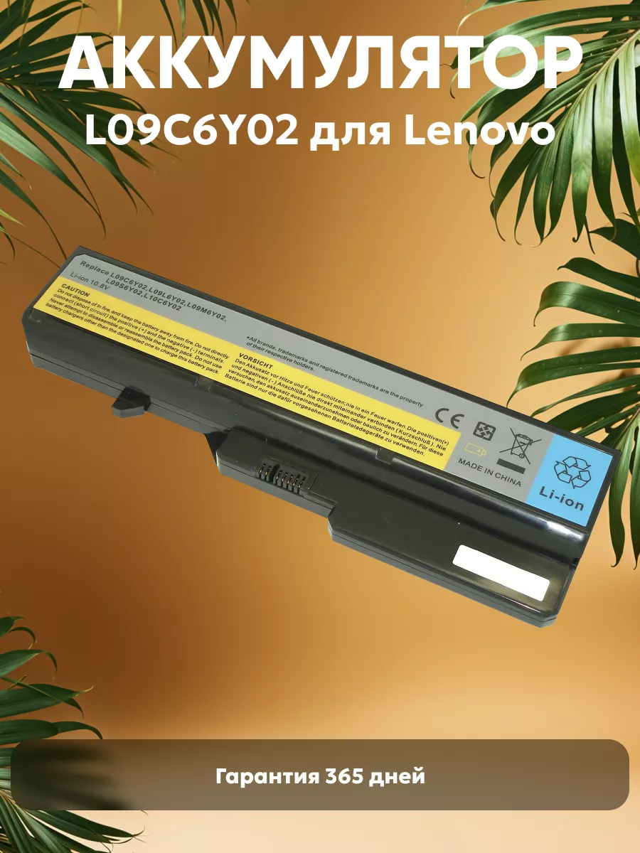 Аккумулятор для ноутбука 5200 mAh, 11.1 V lenovo 21059666 купить за 1 020 ₽  в интернет-магазине Wildberries