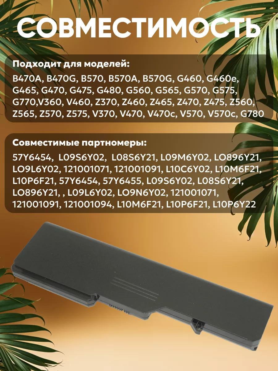 Аккумулятор для ноутбука 5200 mAh, 11.1 V lenovo 21059666 купить за 1 020 ₽  в интернет-магазине Wildberries