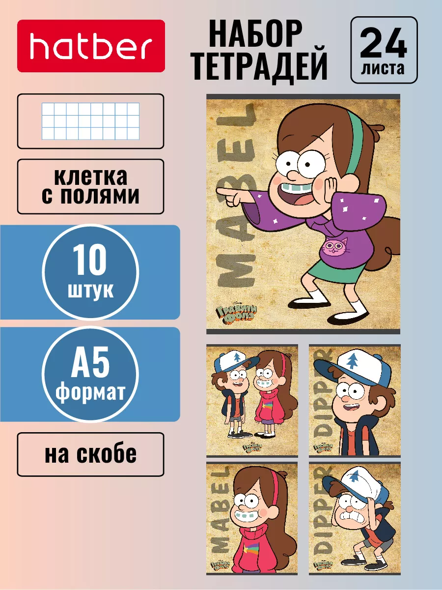 Гравити Фолз Gravity Falls Комиксы картина по номерам 40х60