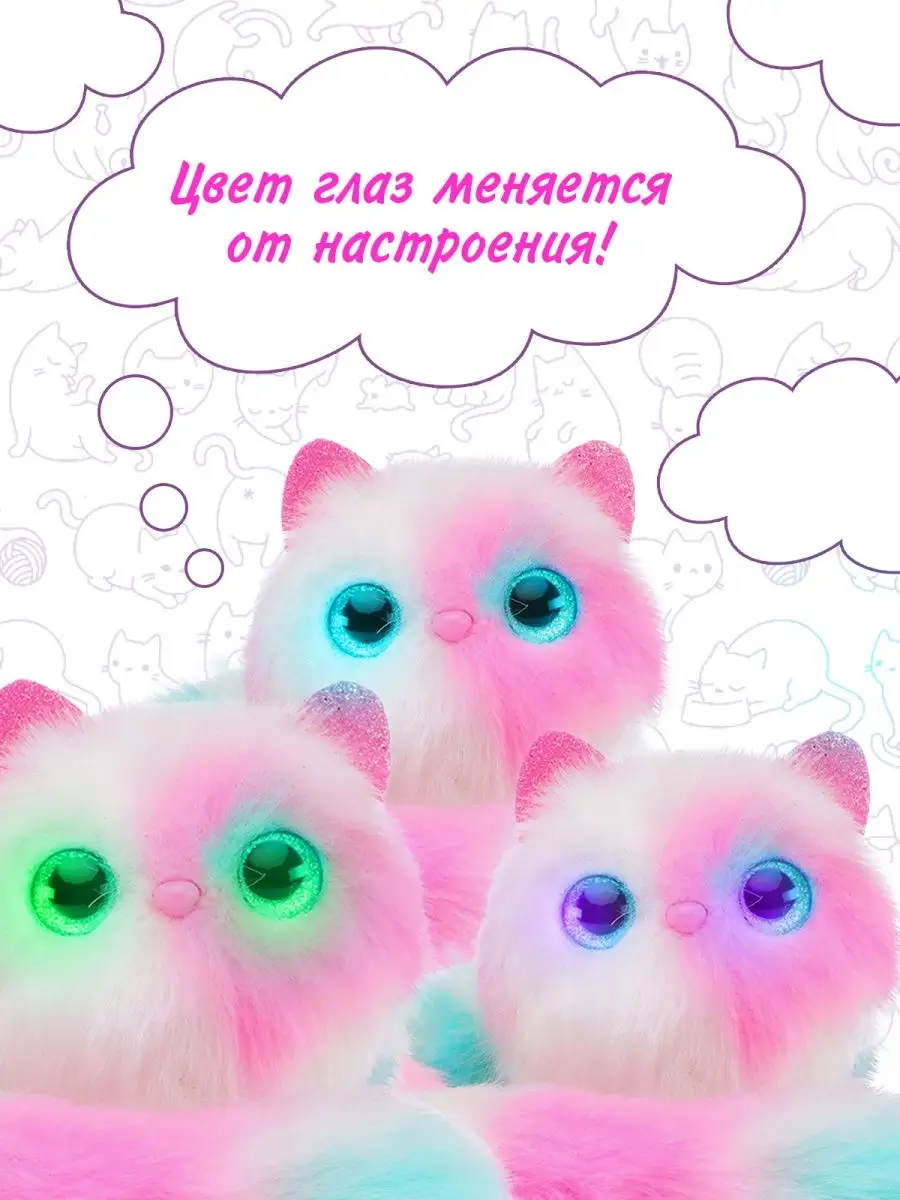 Интерактивная игрушка питомец котенок Помсис Pomsies 21060468 купить в  интернет-магазине Wildberries