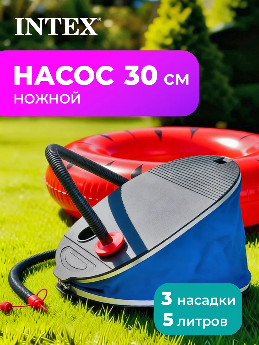Насос для бассейна и матраса