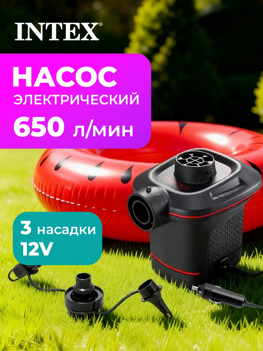 Насос для бассейна и матраса